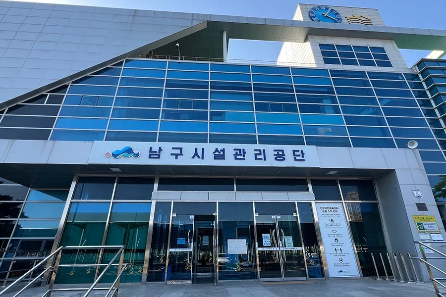 국민체육센터 건물 외관 전경