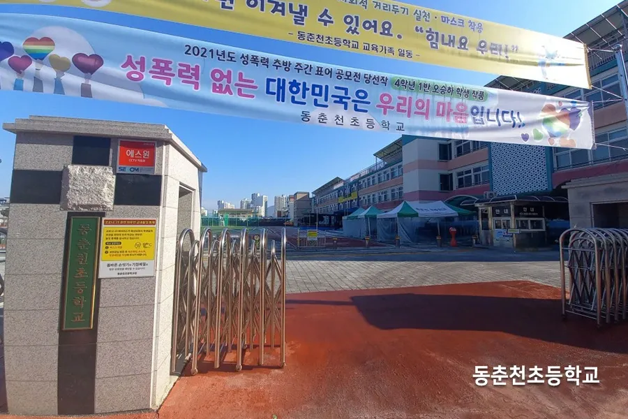 동춘천 상가유리썬팅 시공 세부 모습
