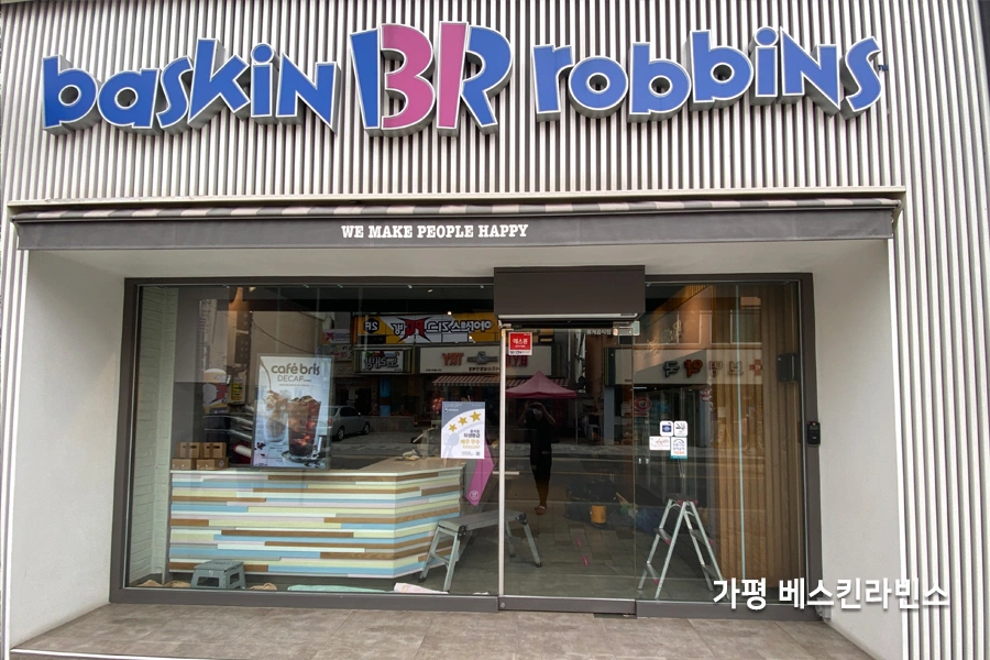 가평 상가유리썬팅 베이커리