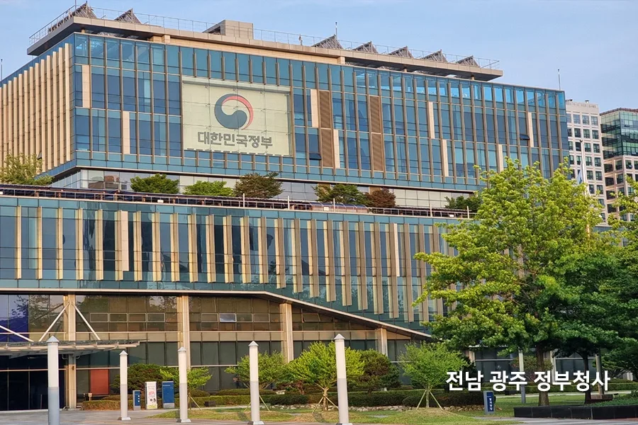 관공서 청사 외관 전경