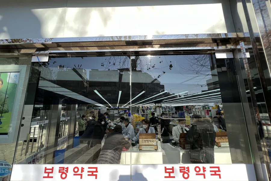 약국 전면 통유리 외관